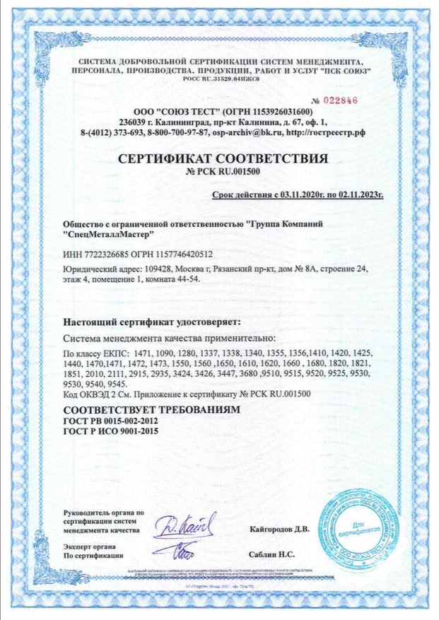 Сертификат на материал