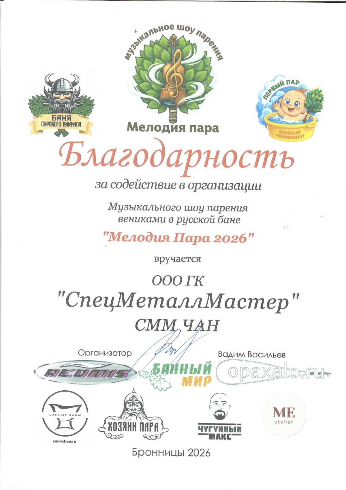 Патент / свидетельство